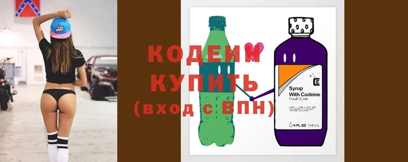 KRAKEN вход  Белинский  Codein напиток Lean (лин) 