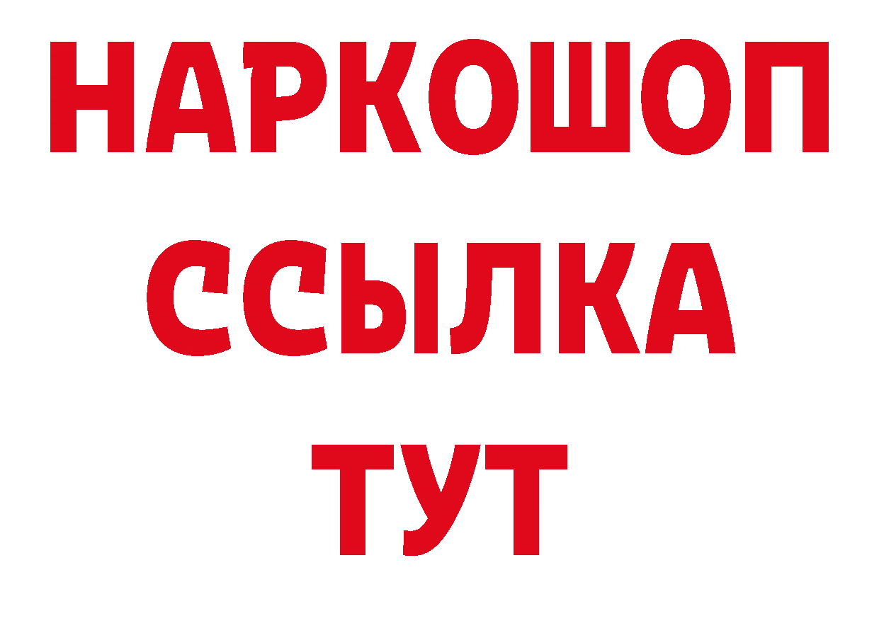 Первитин мет зеркало нарко площадка блэк спрут Белинский